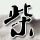 一比一原版拉奎拉大学文凭学位【degxx.com】